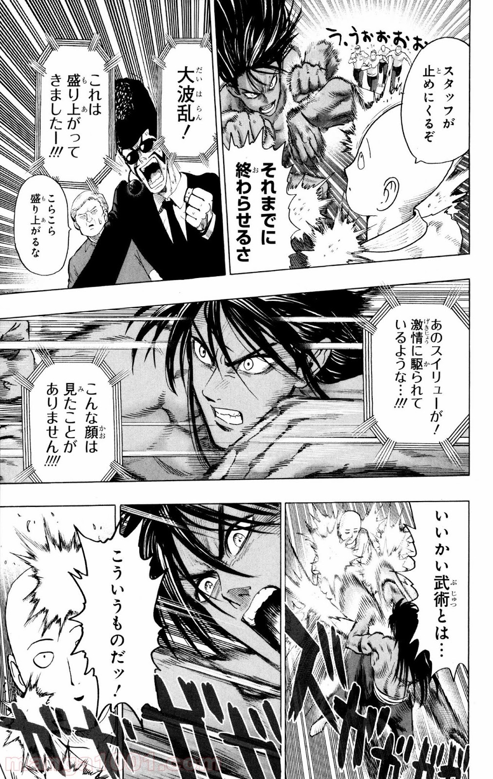 ワンパンマン ? ONE PUNCH MAN - raw - 第73話 - https://jpgg.ffgg.to/JPGG/04101044/j4qdjic0y1i.jpg