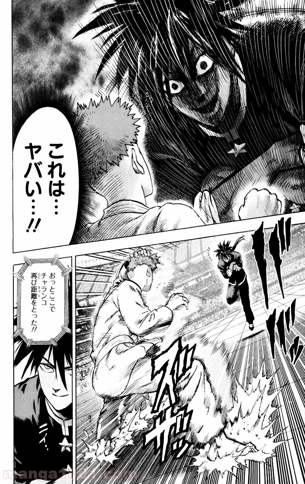 ワンパンマン ? ONE PUNCH MAN - raw - 第72話 - https://jpgg.ffgg.to/JPGG/04101044/koud205emwy.jpg