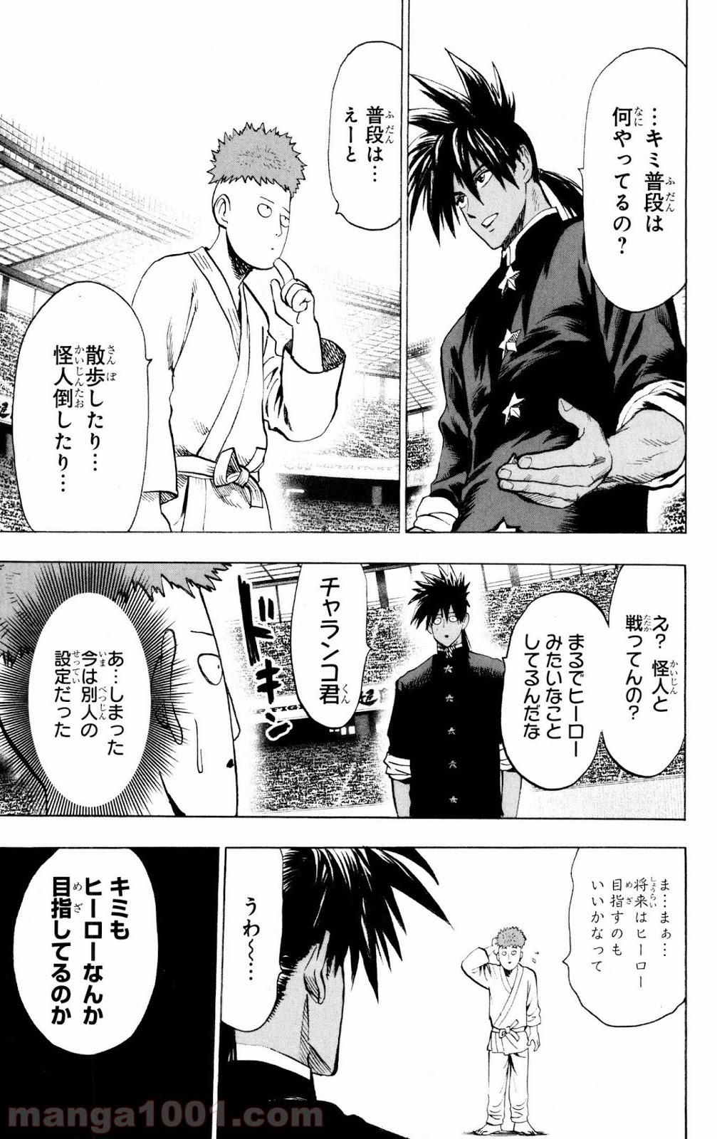 ワンパンマン ? ONE PUNCH MAN - raw - 第72話 - https://jpgg.ffgg.to/JPGG/04101044/laulrg2hcaq.jpg