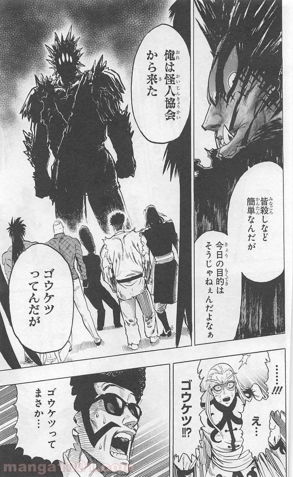 ワンパンマン ? ONE PUNCH MAN - raw - 第76話 - https://jpgg.ffgg.to/JPGG/04101044/ljv0yvweqpc.jpg
