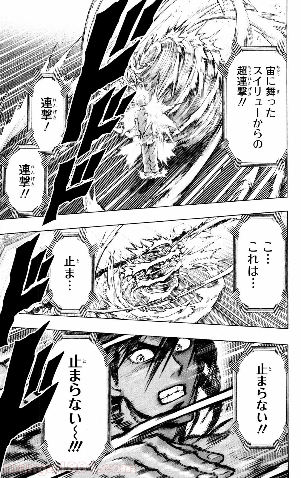 ワンパンマン ? ONE PUNCH MAN - raw - 第73話 - https://jpgg.ffgg.to/JPGG/04101044/mb0zo3ub413.jpg