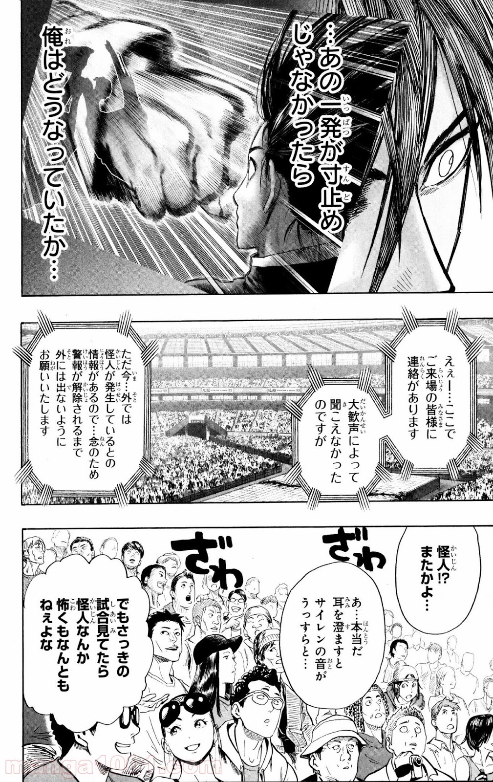 ワンパンマン ? ONE PUNCH MAN - raw - 第74話 - https://jpgg.ffgg.to/JPGG/04101044/mdggipkruiz.jpg