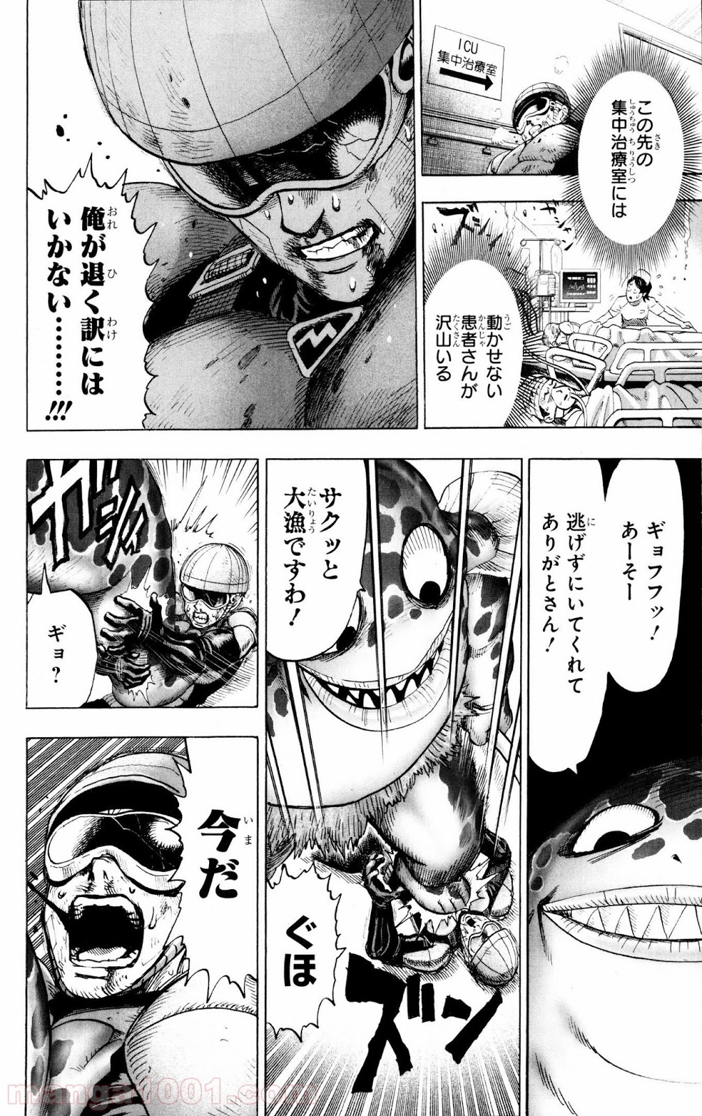 ワンパンマン ? ONE PUNCH MAN - raw - 第72話 - https://jpgg.ffgg.to/JPGG/04101044/mfi1ughmeqn.jpg