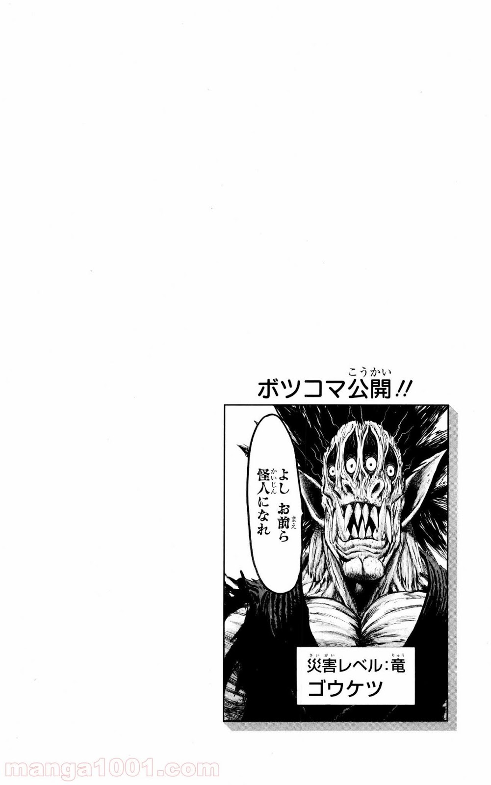 ワンパンマン ? ONE PUNCH MAN - raw - 第74話 - https://jpgg.ffgg.to/JPGG/04101044/n0khsmh312s.jpg