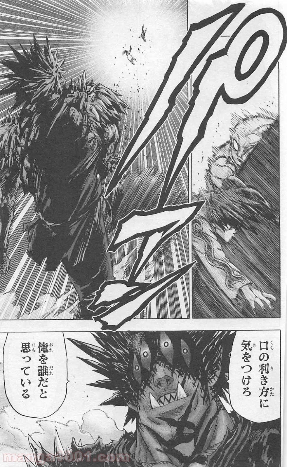 ワンパンマン ? ONE PUNCH MAN - raw - 第76話 - https://jpgg.ffgg.to/JPGG/04101044/nea22gtlkhg.jpg