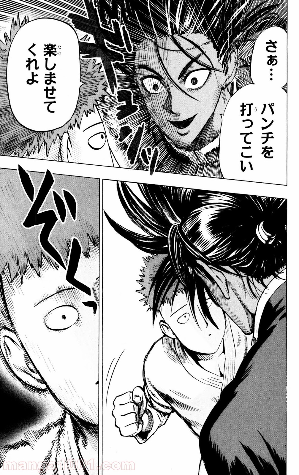 ワンパンマン ? ONE PUNCH MAN - raw - 第72話 - https://jpgg.ffgg.to/JPGG/04101044/noa1x2beuwe.jpg