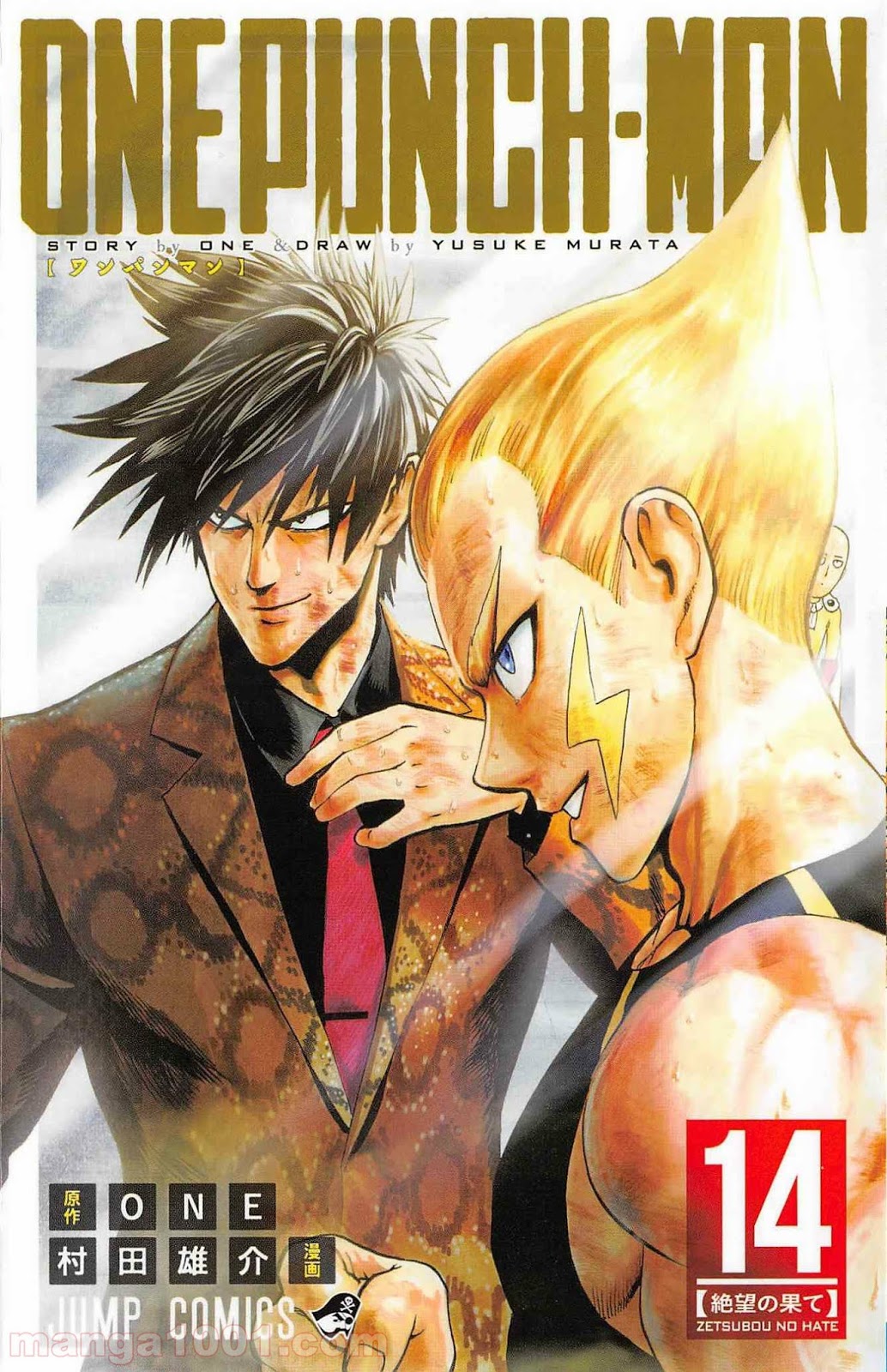 ワンパンマン ? ONE PUNCH MAN - raw - 第76話 - https://jpgg.ffgg.to/JPGG/04101044/nw5xo0xgy5y.jpg