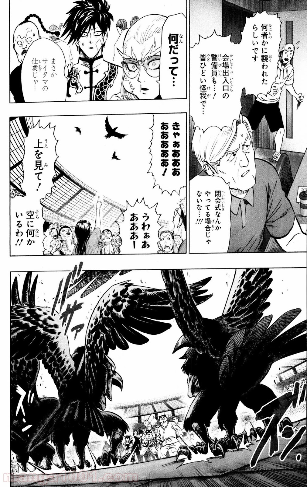 ワンパンマン ? ONE PUNCH MAN - raw - 第74話 - https://jpgg.ffgg.to/JPGG/04101044/ppqgsxk1giy.jpg