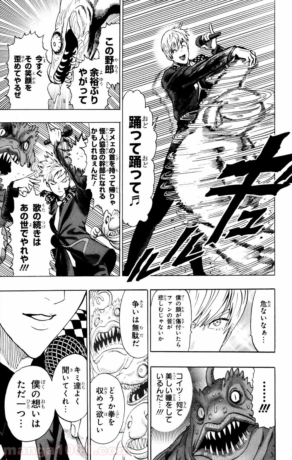 ワンパンマン ? ONE PUNCH MAN - raw - 第75話 - https://jpgg.ffgg.to/JPGG/04101044/q0ccpax2gre.jpg
