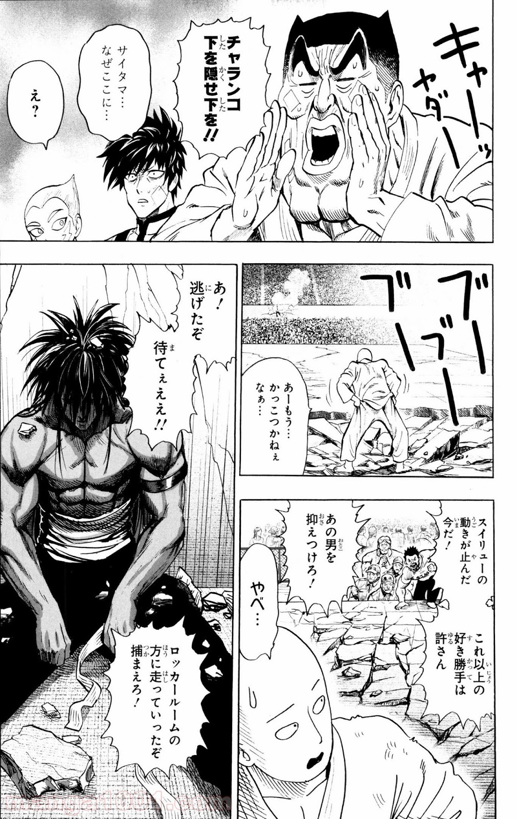 ワンパンマン ? ONE PUNCH MAN - raw - 第74話 - https://jpgg.ffgg.to/JPGG/04101044/qsfivd3kghz.jpg