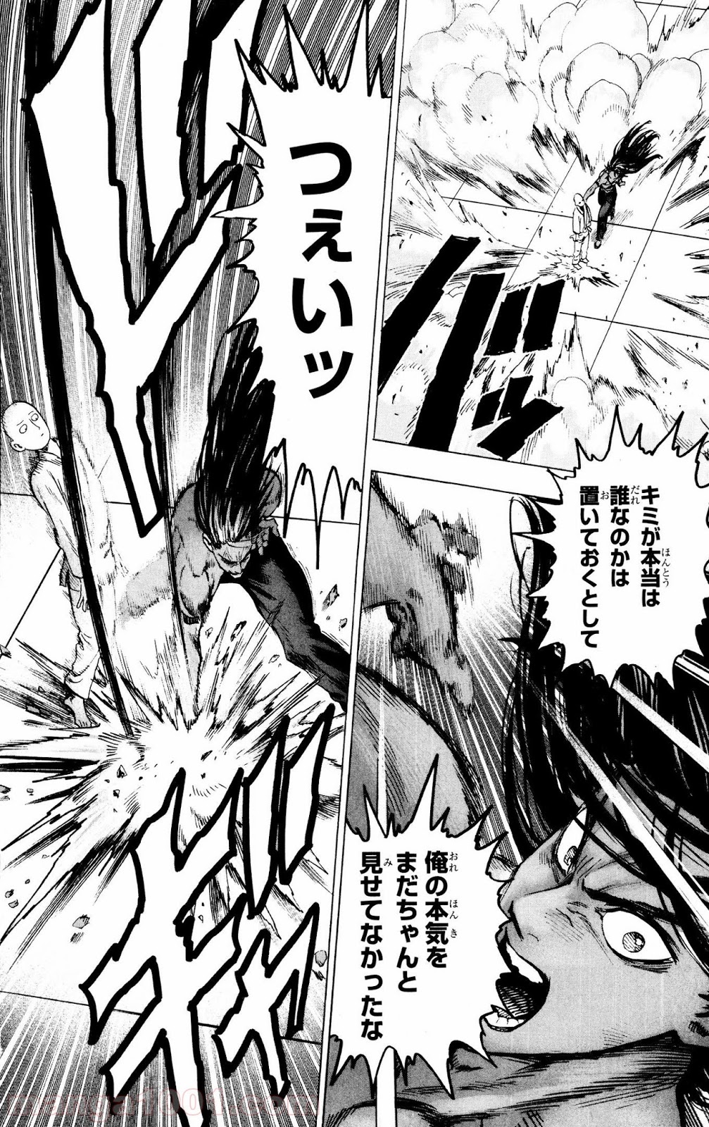 ワンパンマン ? ONE PUNCH MAN - raw - 第73話 - https://jpgg.ffgg.to/JPGG/04101044/r3idykf54su.jpg