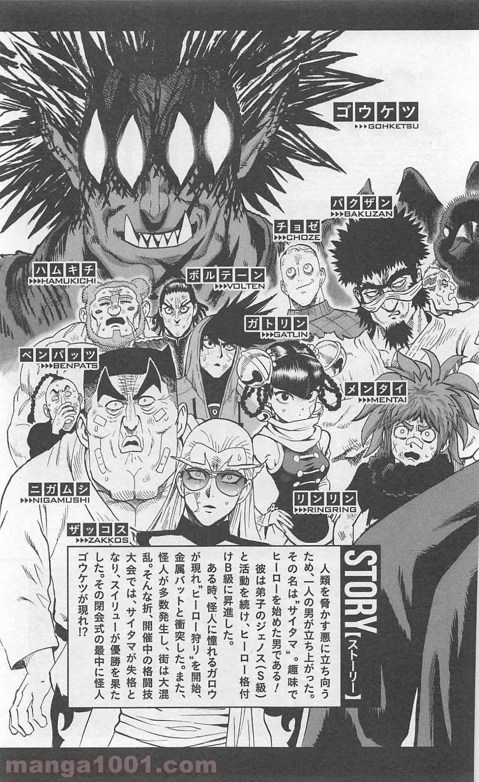 ワンパンマン ? ONE PUNCH MAN - raw - 第76話 - https://jpgg.ffgg.to/JPGG/04101044/s0rx2f4rnag.jpg