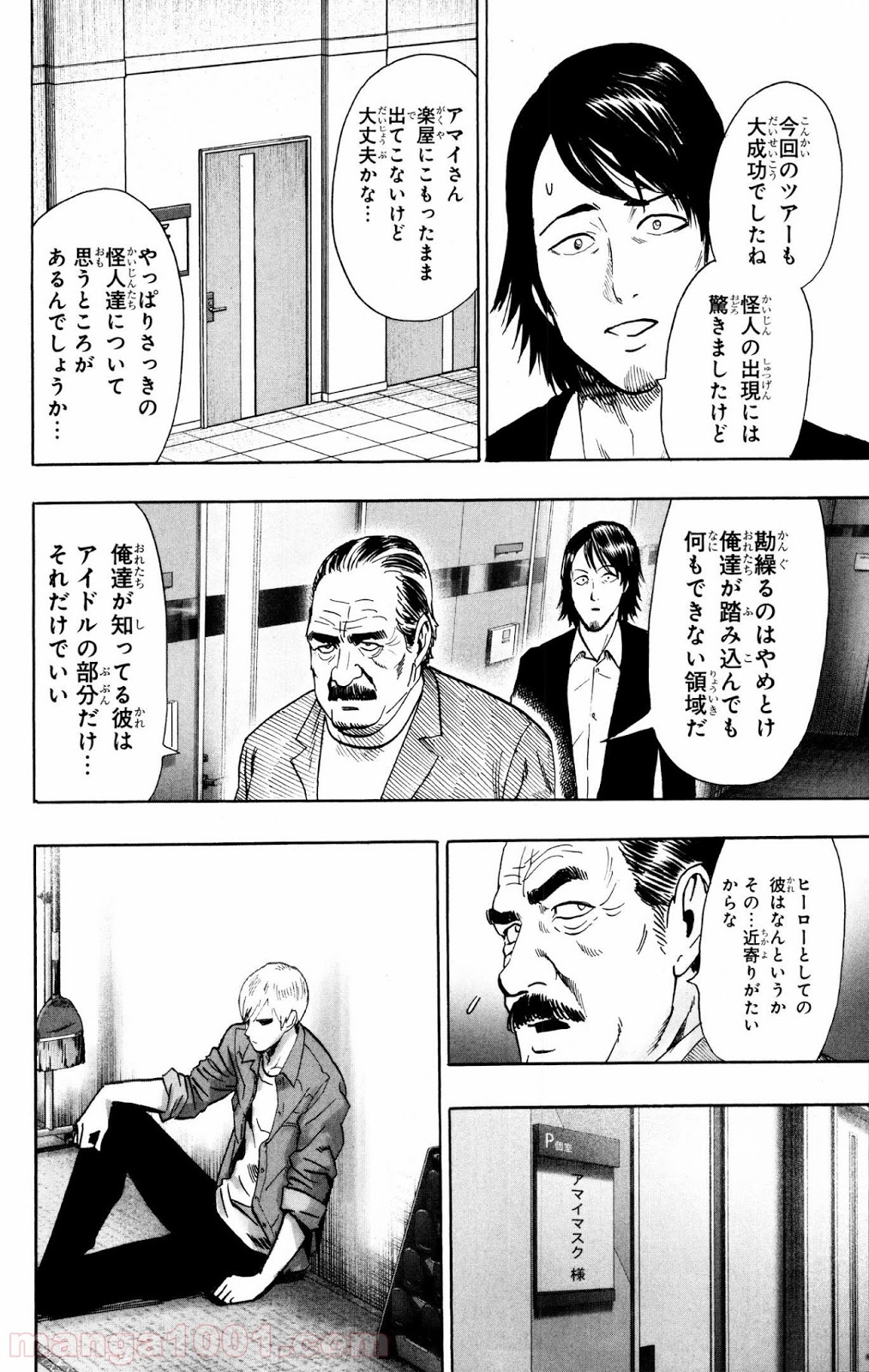 ワンパンマン ? ONE PUNCH MAN - raw - 第75話 - https://jpgg.ffgg.to/JPGG/04101044/shpkg5ozonr.jpg