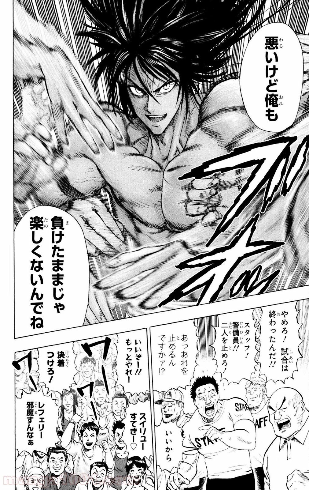 ワンパンマン ? ONE PUNCH MAN - raw - 第73話 - https://jpgg.ffgg.to/JPGG/04101044/tu1jybpdeak.jpg