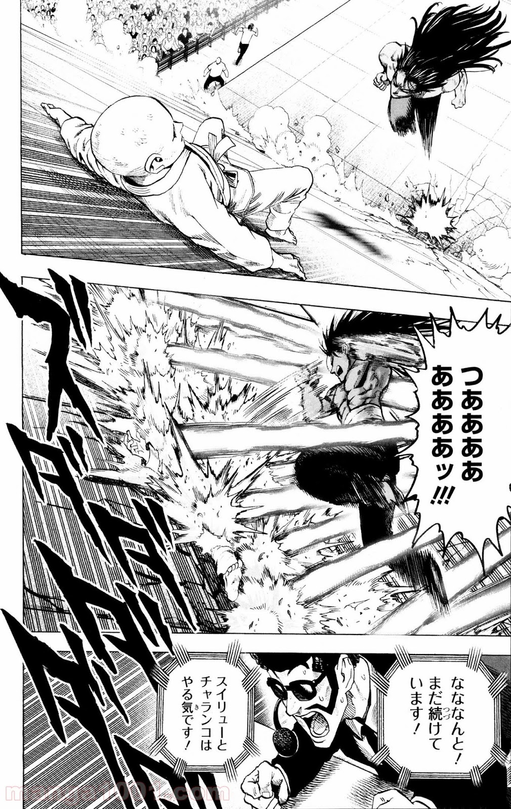 ワンパンマン ? ONE PUNCH MAN - raw - 第73話 - https://jpgg.ffgg.to/JPGG/04101044/vevsybo004y.jpg
