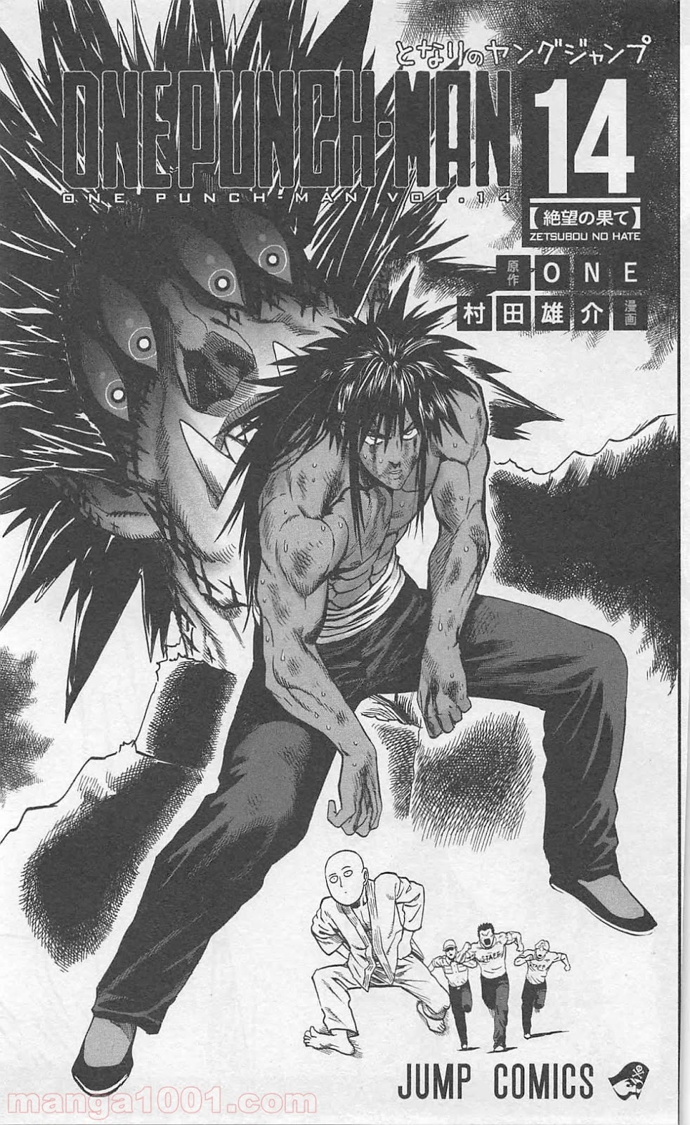 ワンパンマン ? ONE PUNCH MAN - raw - 第76話 - https://jpgg.ffgg.to/JPGG/04101044/w4ak2iu4hbb.jpg