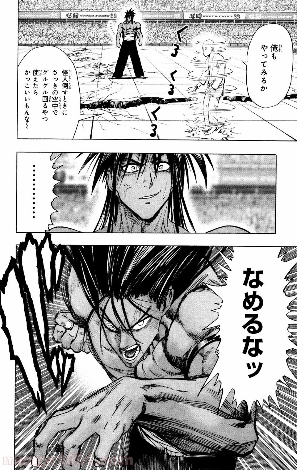 ワンパンマン ? ONE PUNCH MAN - raw - 第74話 - https://jpgg.ffgg.to/JPGG/04101044/xgft1cqezjv.jpg