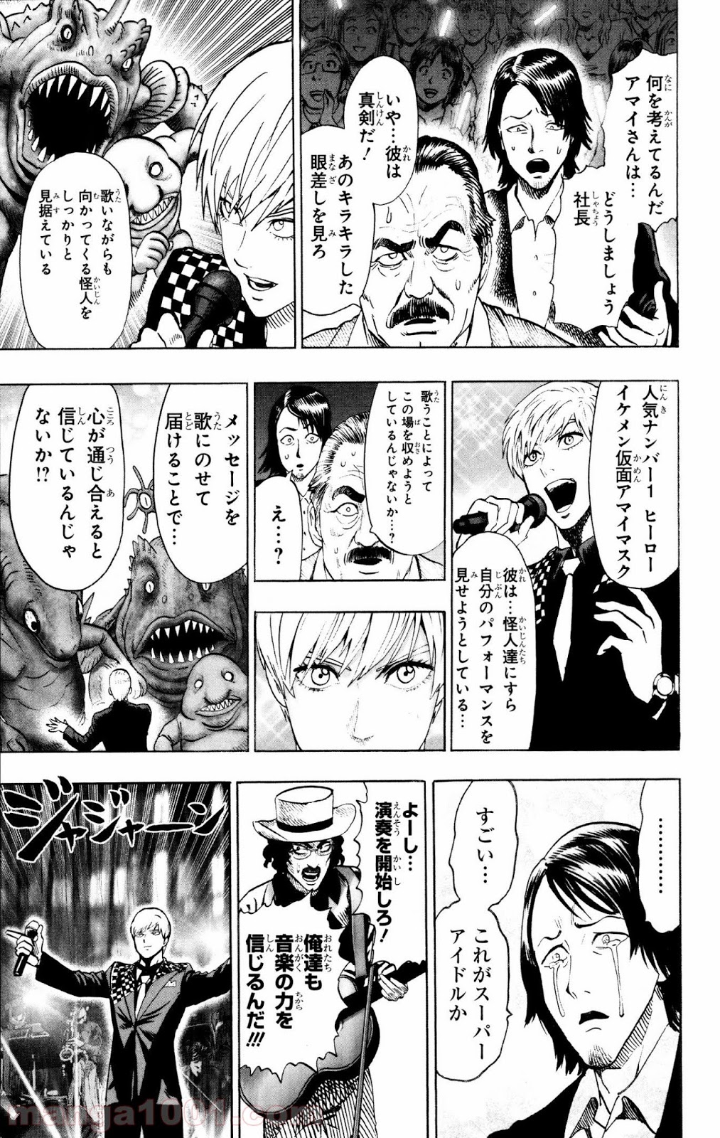 ワンパンマン ? ONE PUNCH MAN - raw - 第75話 - https://jpgg.ffgg.to/JPGG/04101044/xifbhno0bud.jpg