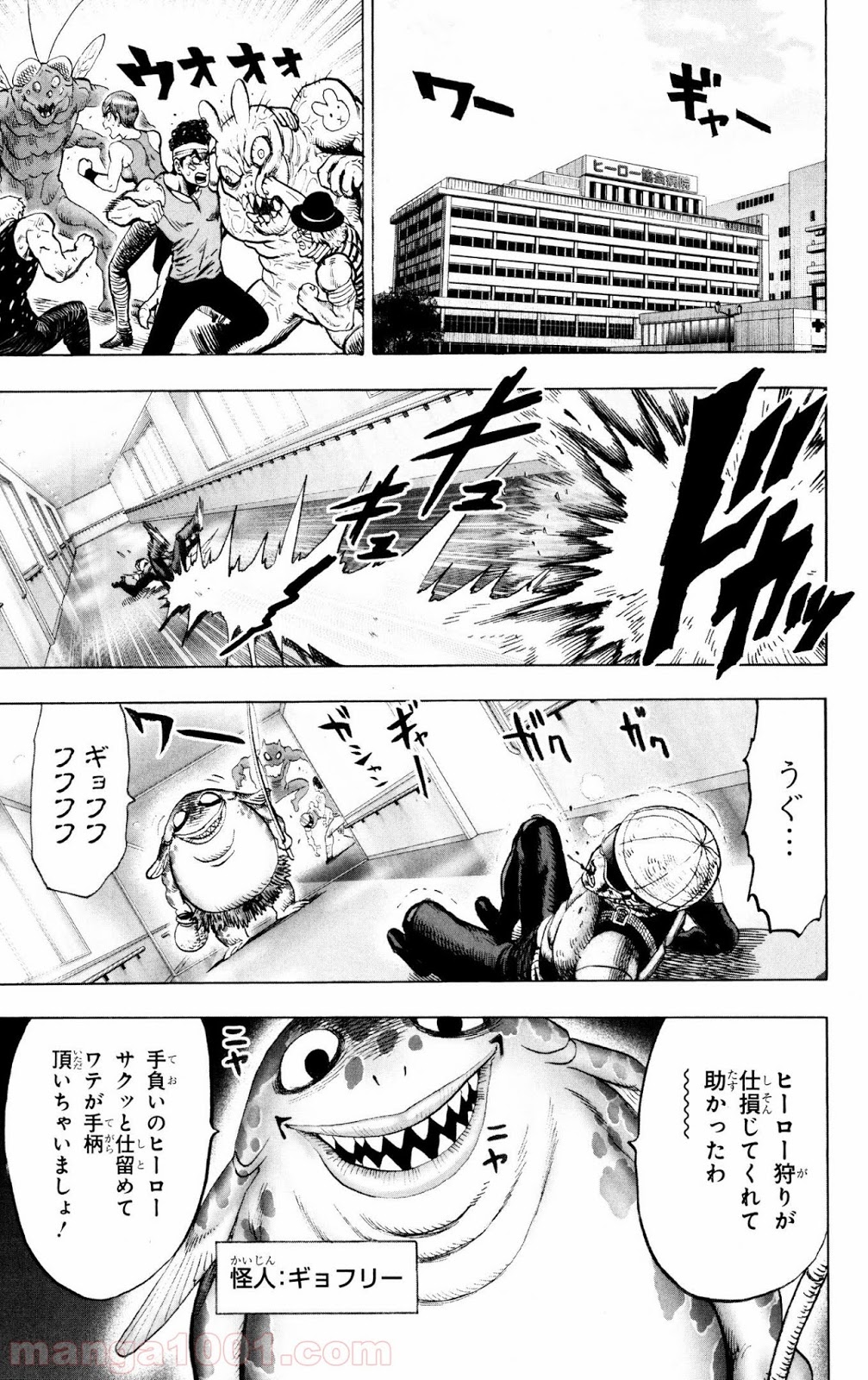 ワンパンマン ? ONE PUNCH MAN - raw - 第72話 - https://jpgg.ffgg.to/JPGG/04101044/y32ufqvi4pv.jpg