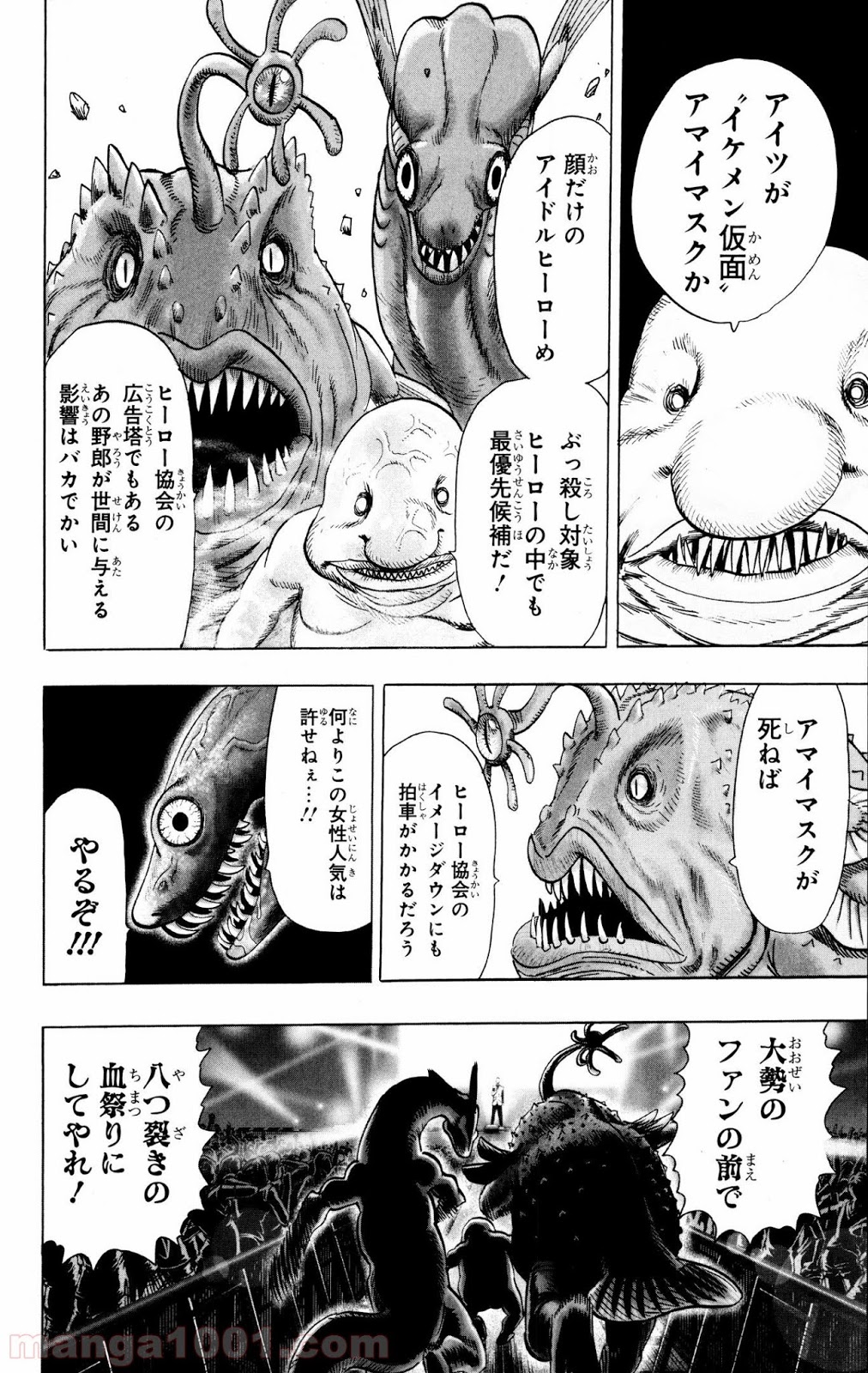 ワンパンマン ? ONE PUNCH MAN - raw - 第75話 - https://jpgg.ffgg.to/JPGG/04101044/yc32x3v0i5w.jpg