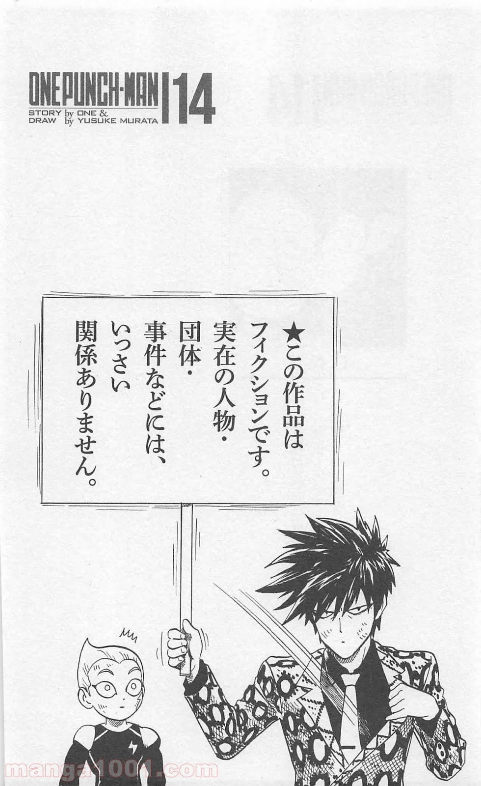 ワンパンマン ? ONE PUNCH MAN - raw - 第76話 - https://jpgg.ffgg.to/JPGG/04101044/yxz1ou1ttf4.jpg