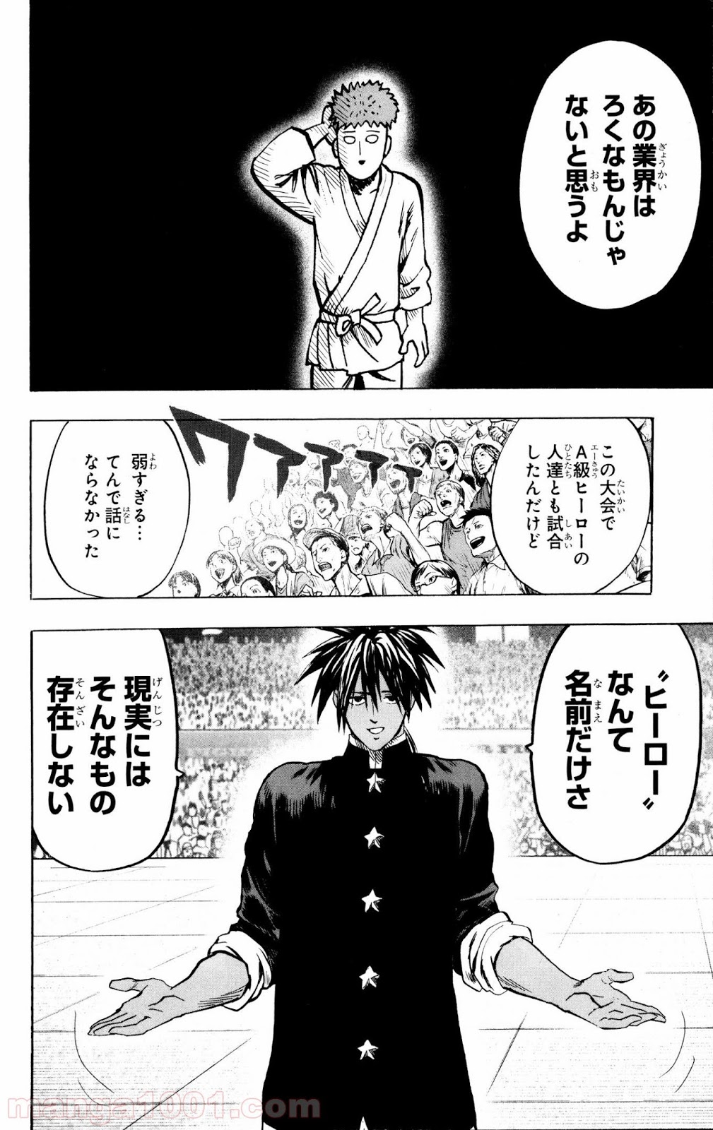 ワンパンマン ? ONE PUNCH MAN - raw - 第72話 - https://jpgg.ffgg.to/JPGG/04101044/zacmj1w4oru.jpg
