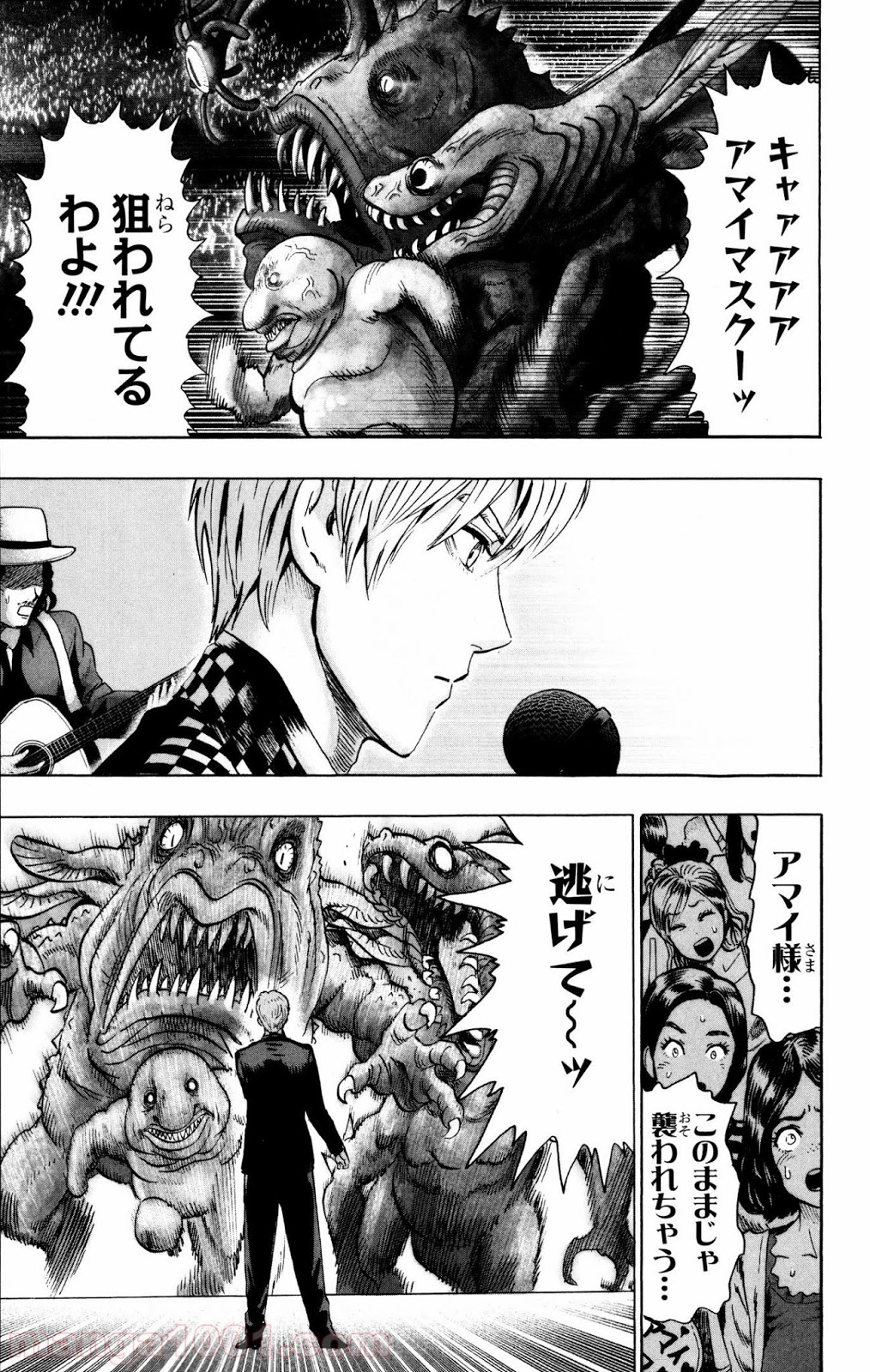 ワンパンマン ? ONE PUNCH MAN - raw - 第75話 - https://jpgg.ffgg.to/JPGG/04101044/zqjjjyyzqfh.jpg