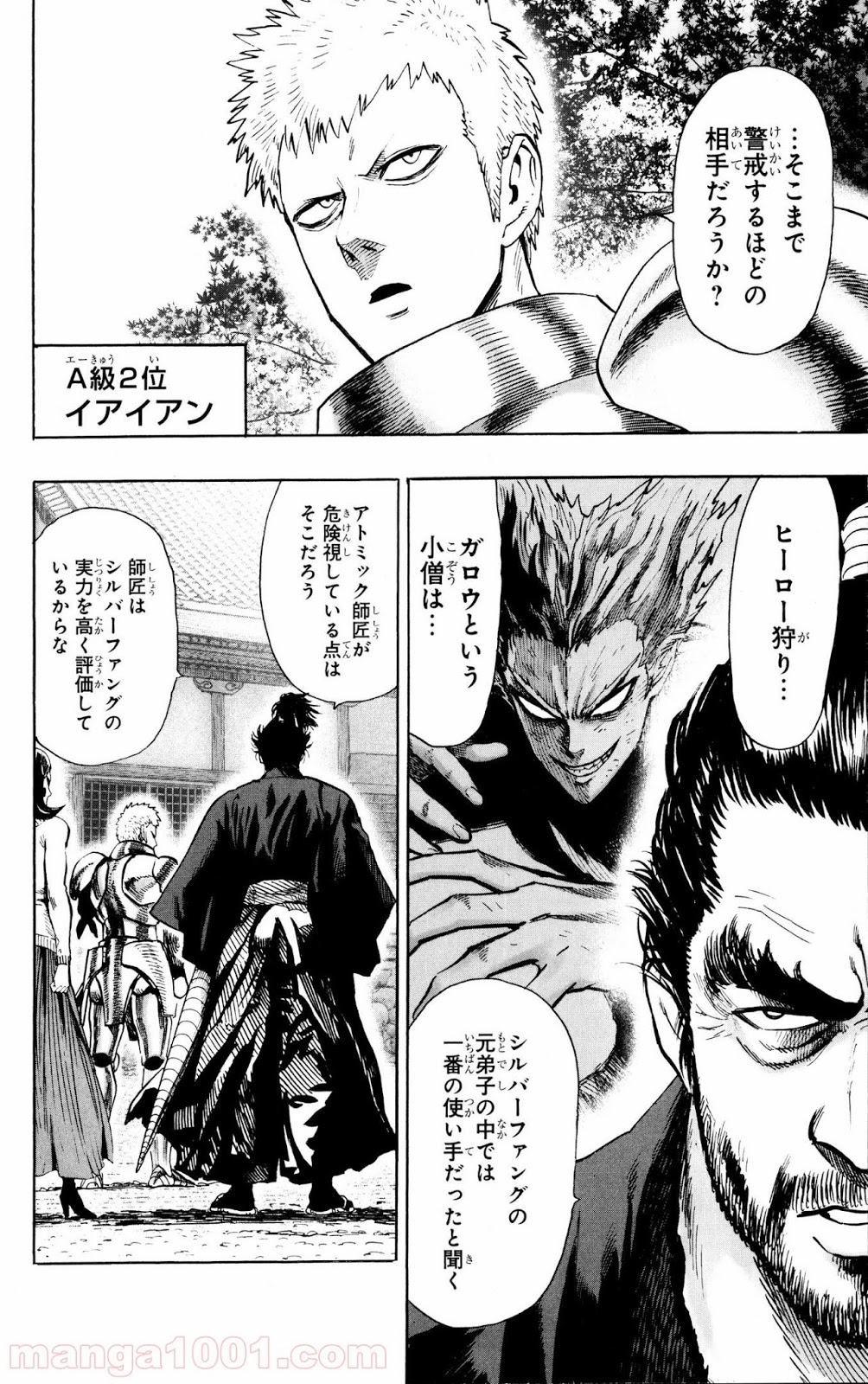 ワンパンマン ? ONE PUNCH MAN - raw - 第69話 - https://jpgg.ffgg.to/JPGG/04101045/0xtzqnq0lmw.jpg