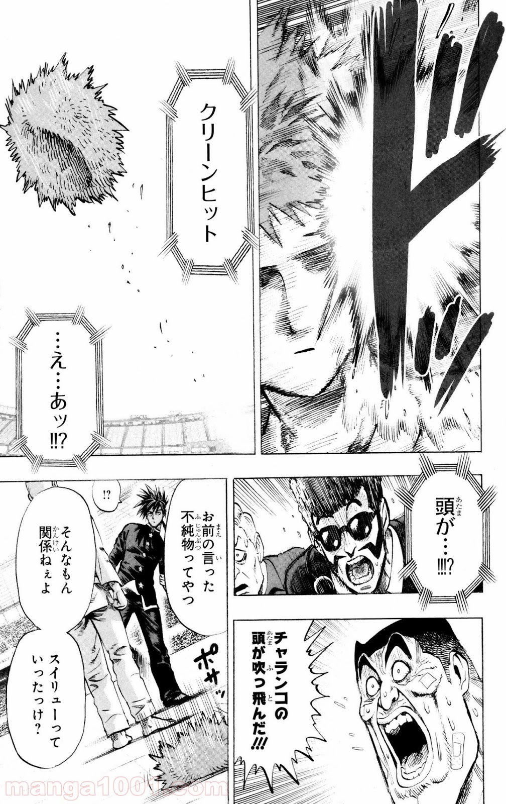 ワンパンマン ? ONE PUNCH MAN - raw - 第72話 - https://jpgg.ffgg.to/JPGG/04101045/1kom35murfi.jpg