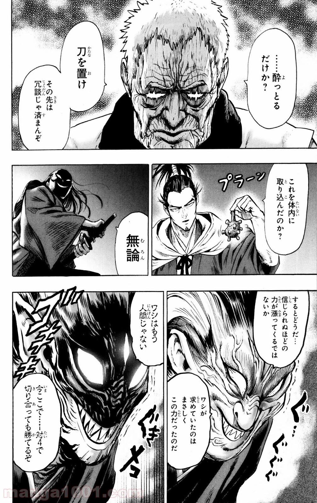 ワンパンマン ? ONE PUNCH MAN - raw - 第69話 - https://jpgg.ffgg.to/JPGG/04101045/1lnrpwlngni.jpg