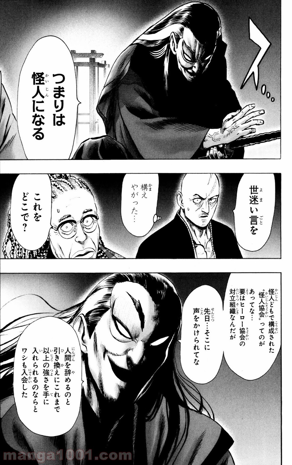 ワンパンマン ? ONE PUNCH MAN - raw - 第69話 - https://jpgg.ffgg.to/JPGG/04101045/bch2gwimyb3.jpg
