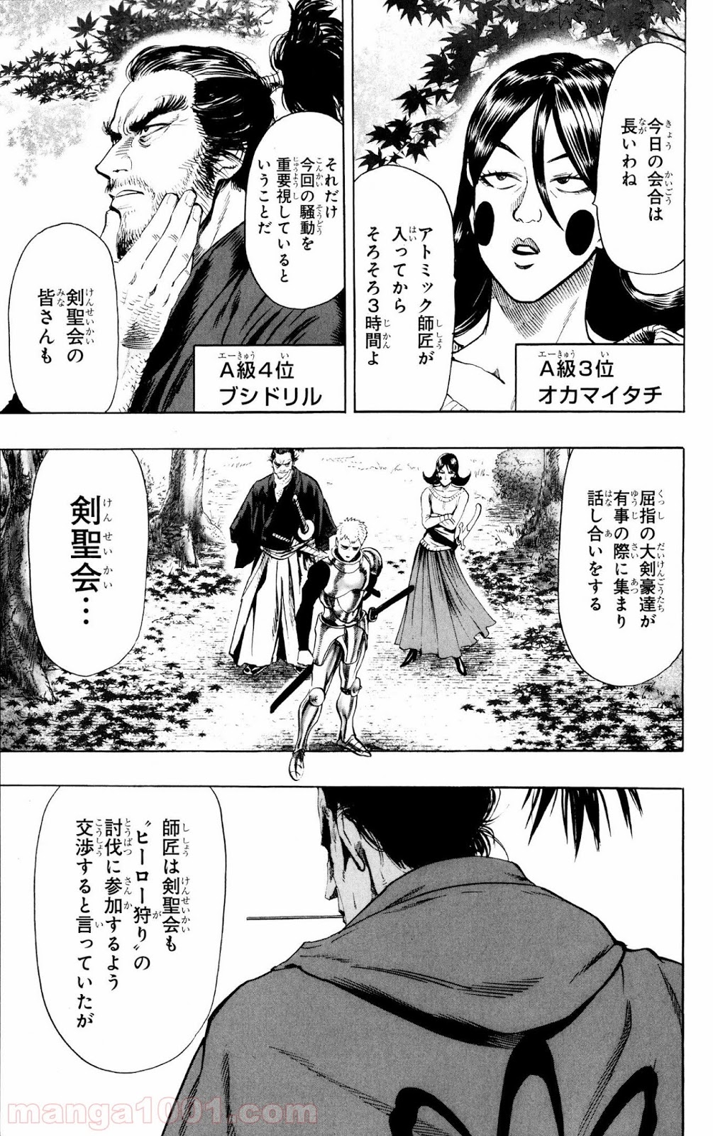 ワンパンマン ? ONE PUNCH MAN - raw - 第69話 - https://jpgg.ffgg.to/JPGG/04101045/cf1omunrzsm.jpg