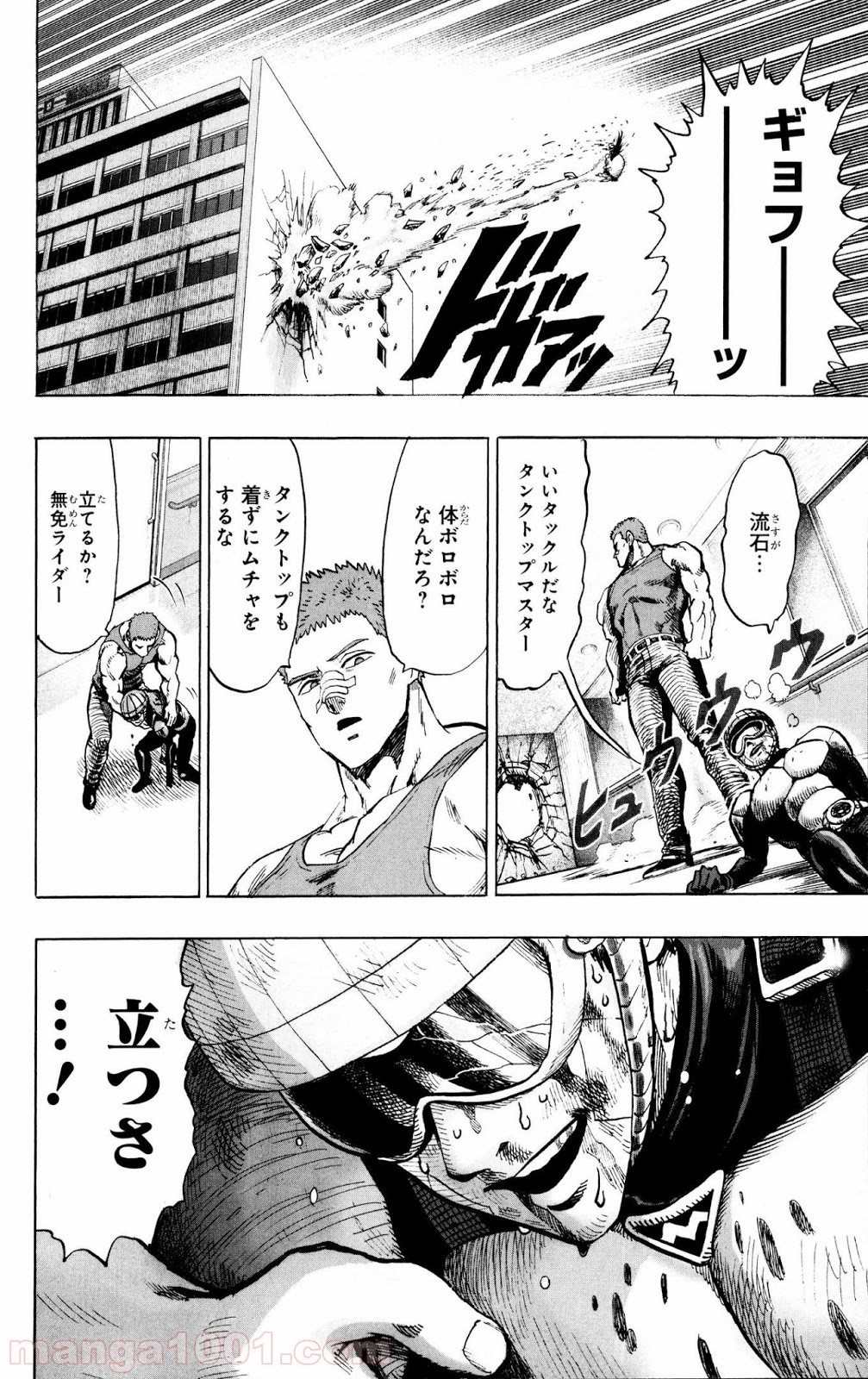 ワンパンマン ? ONE PUNCH MAN - raw - 第72話 - https://jpgg.ffgg.to/JPGG/04101045/cxoovpdw4qd.jpg