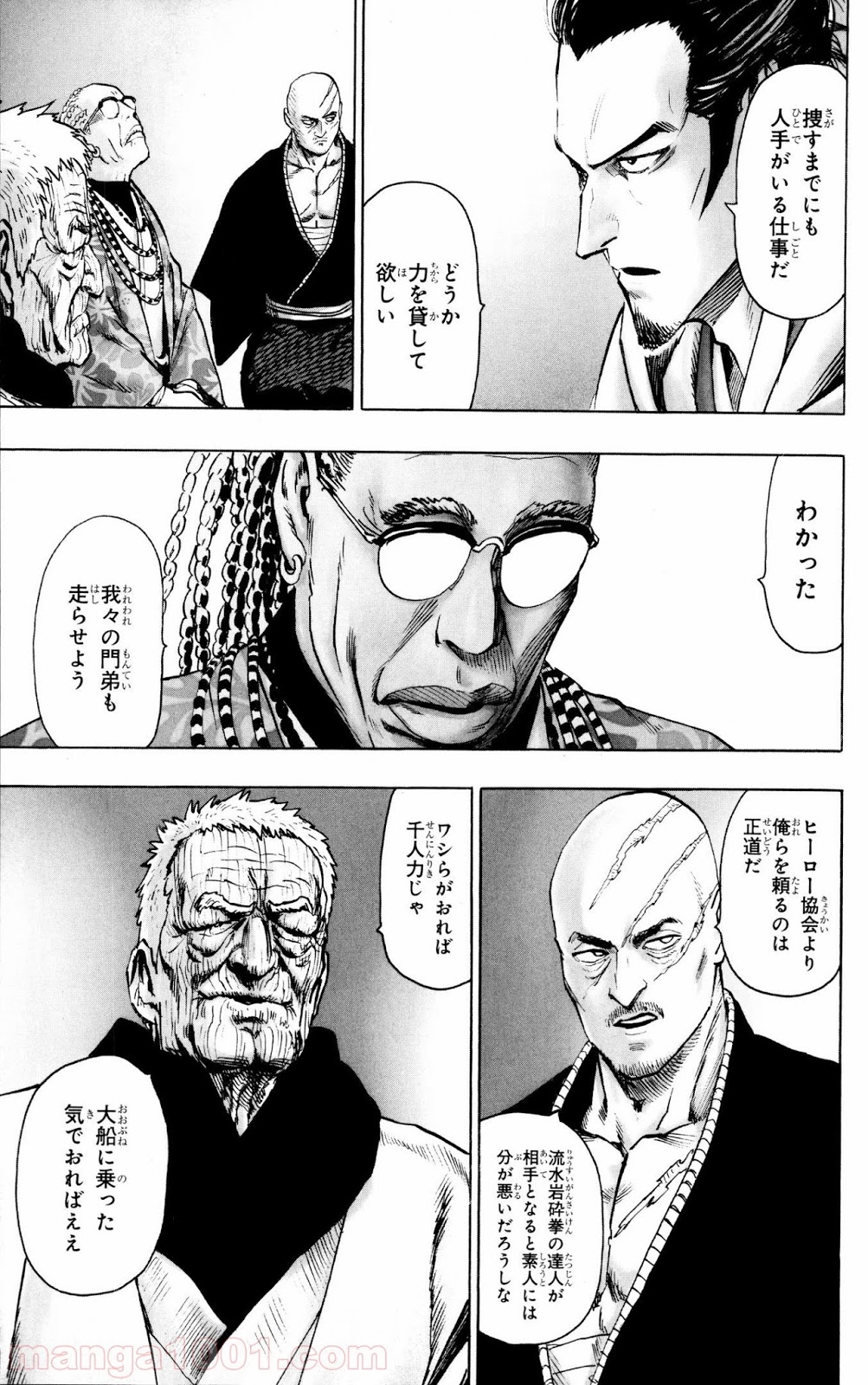 ワンパンマン ? ONE PUNCH MAN - raw - 第69話 - https://jpgg.ffgg.to/JPGG/04101045/fgteslhxr3d.jpg