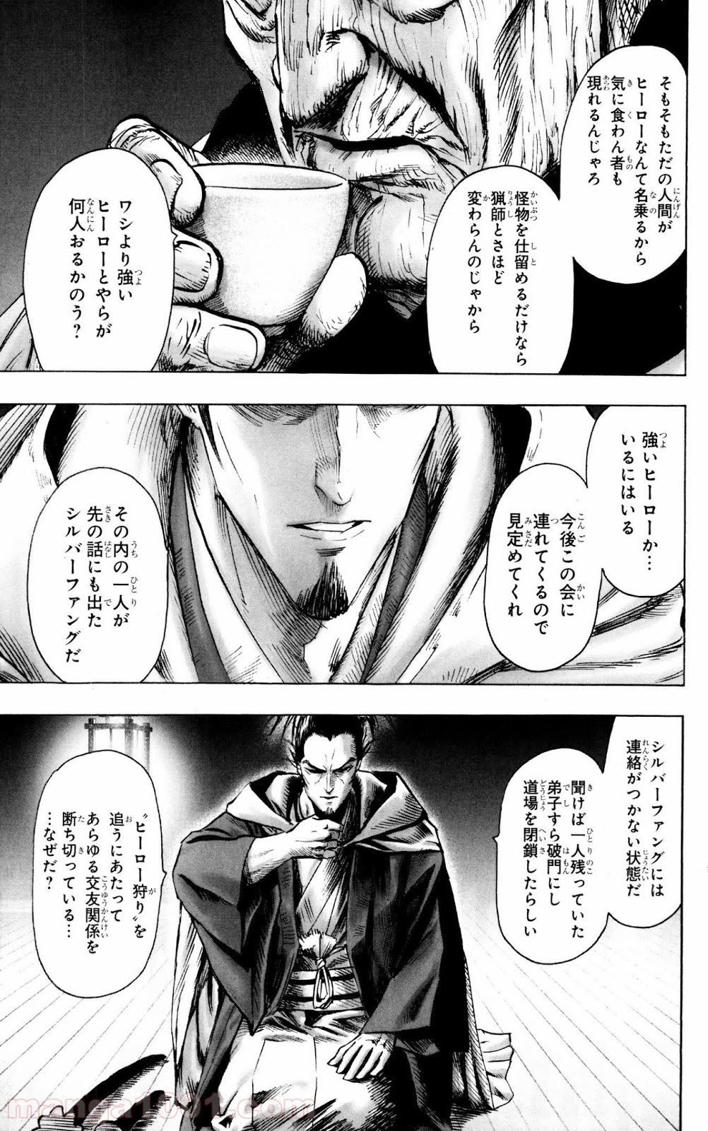 ワンパンマン ? ONE PUNCH MAN - raw - 第69話 - https://jpgg.ffgg.to/JPGG/04101045/gxiwuielxbh.jpg