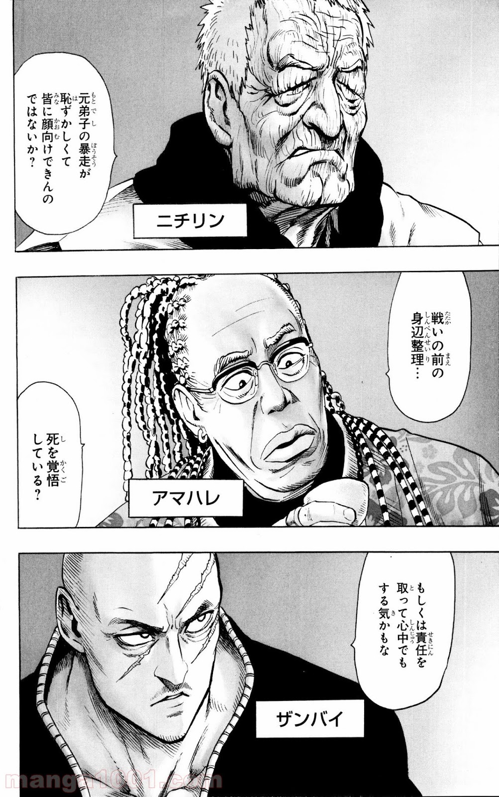 ワンパンマン ? ONE PUNCH MAN - raw - 第69話 - https://jpgg.ffgg.to/JPGG/04101045/hsgy54lxazs.jpg