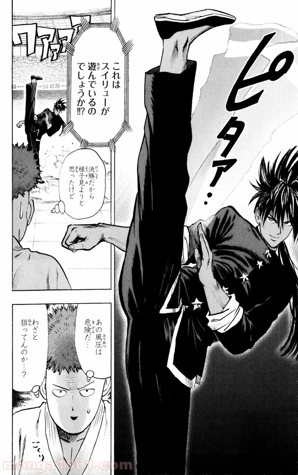 ワンパンマン ? ONE PUNCH MAN - raw - 第70話 - https://jpgg.ffgg.to/JPGG/04101045/j2bs4uxrf55.jpg