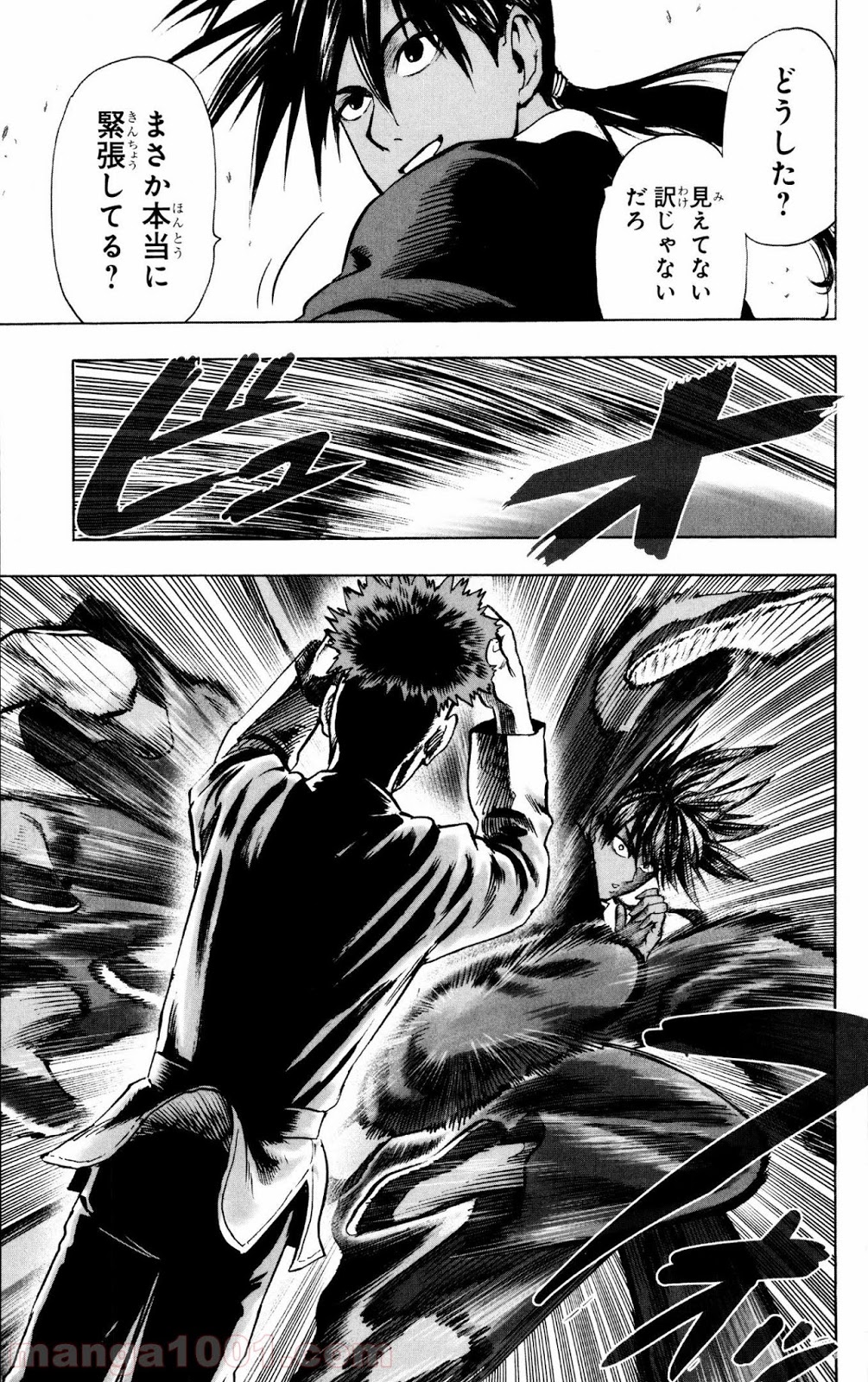 ワンパンマン ? ONE PUNCH MAN - raw - 第70話 - https://jpgg.ffgg.to/JPGG/04101045/kckgll0urhj.jpg