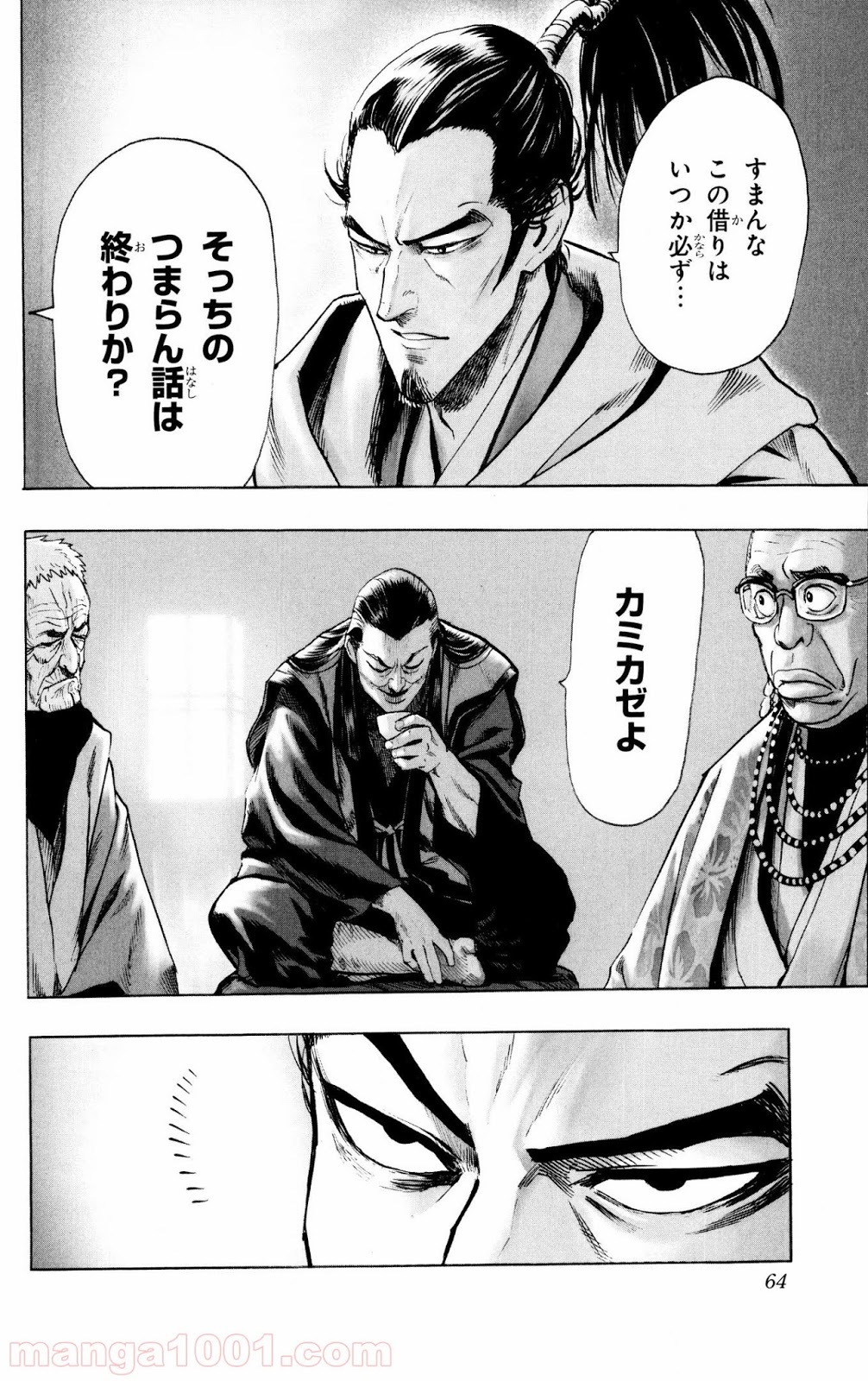 ワンパンマン ? ONE PUNCH MAN - raw - 第69話 - https://jpgg.ffgg.to/JPGG/04101045/kiyqmch2kbi.jpg