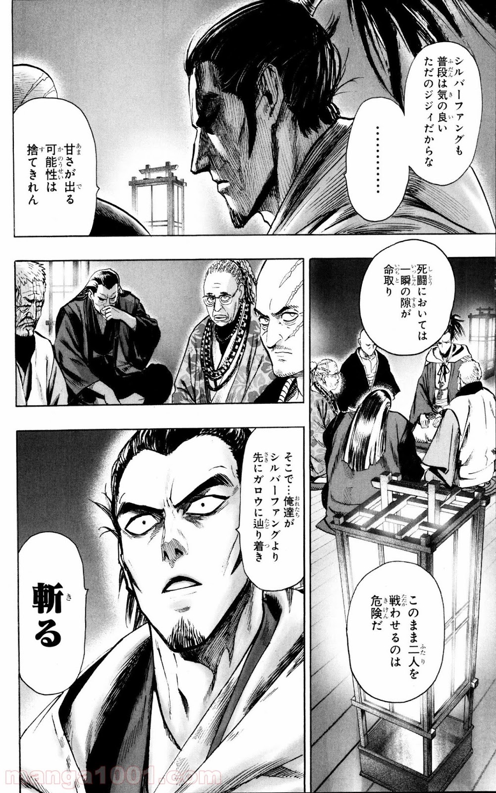 ワンパンマン ? ONE PUNCH MAN - raw - 第69話 - https://jpgg.ffgg.to/JPGG/04101045/nuujztkhhka.jpg