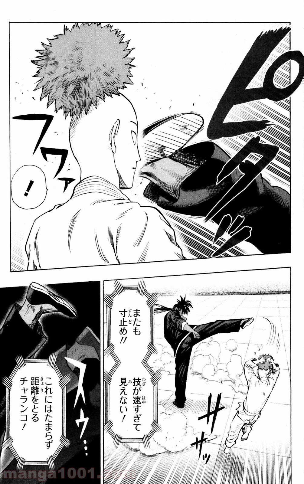 ワンパンマン ? ONE PUNCH MAN - raw - 第70話 - https://jpgg.ffgg.to/JPGG/04101045/pdh2b0l2dp4.jpg