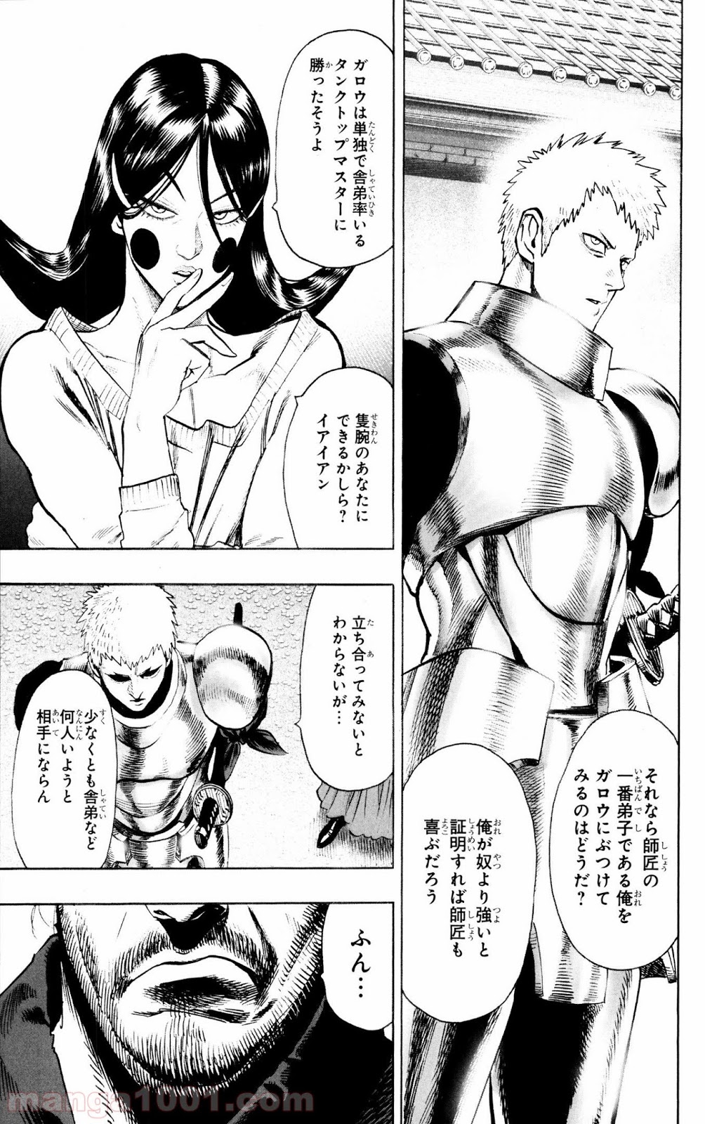 ワンパンマン ? ONE PUNCH MAN - raw - 第69話 - https://jpgg.ffgg.to/JPGG/04101045/qqinvy4b2nq.jpg