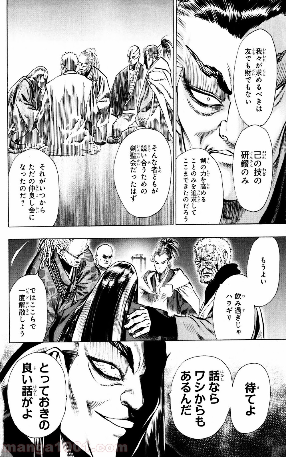 ワンパンマン ? ONE PUNCH MAN - raw - 第69話 - https://jpgg.ffgg.to/JPGG/04101045/rte1vcoxkj5.jpg