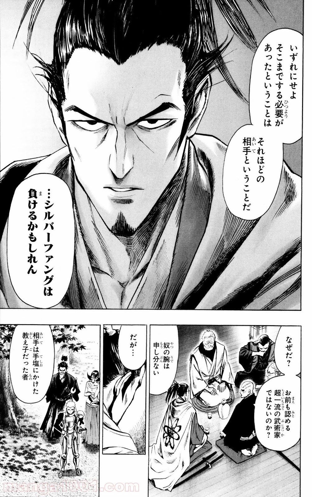 ワンパンマン ? ONE PUNCH MAN - raw - 第69話 - https://jpgg.ffgg.to/JPGG/04101045/vgcxehx2ak4.jpg