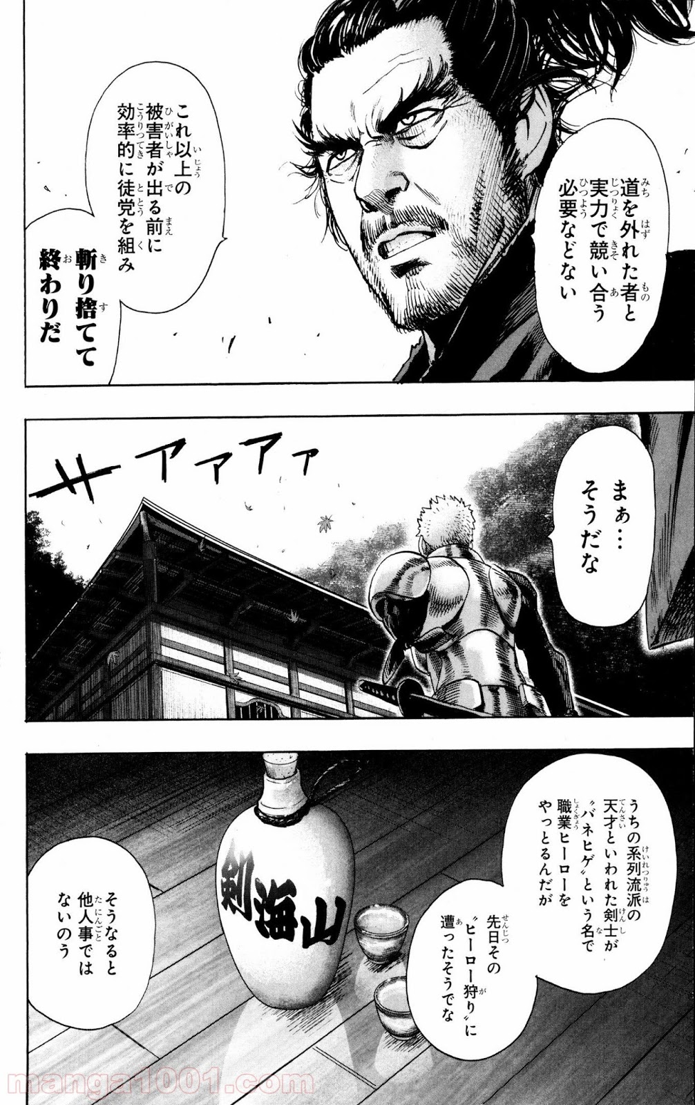 ワンパンマン ? ONE PUNCH MAN - raw - 第69話 - https://jpgg.ffgg.to/JPGG/04101045/xkd2nihdobl.jpg