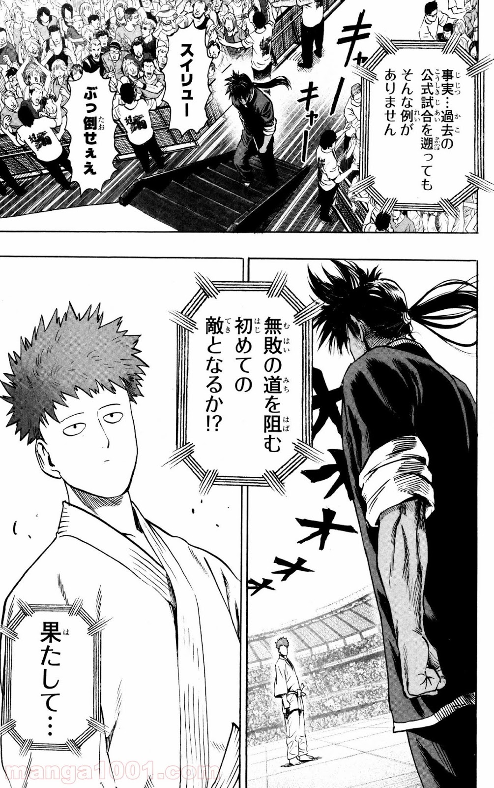 ワンパンマン ? ONE PUNCH MAN - raw - 第70話 - https://jpgg.ffgg.to/JPGG/04101045/xuvfiujtrms.jpg