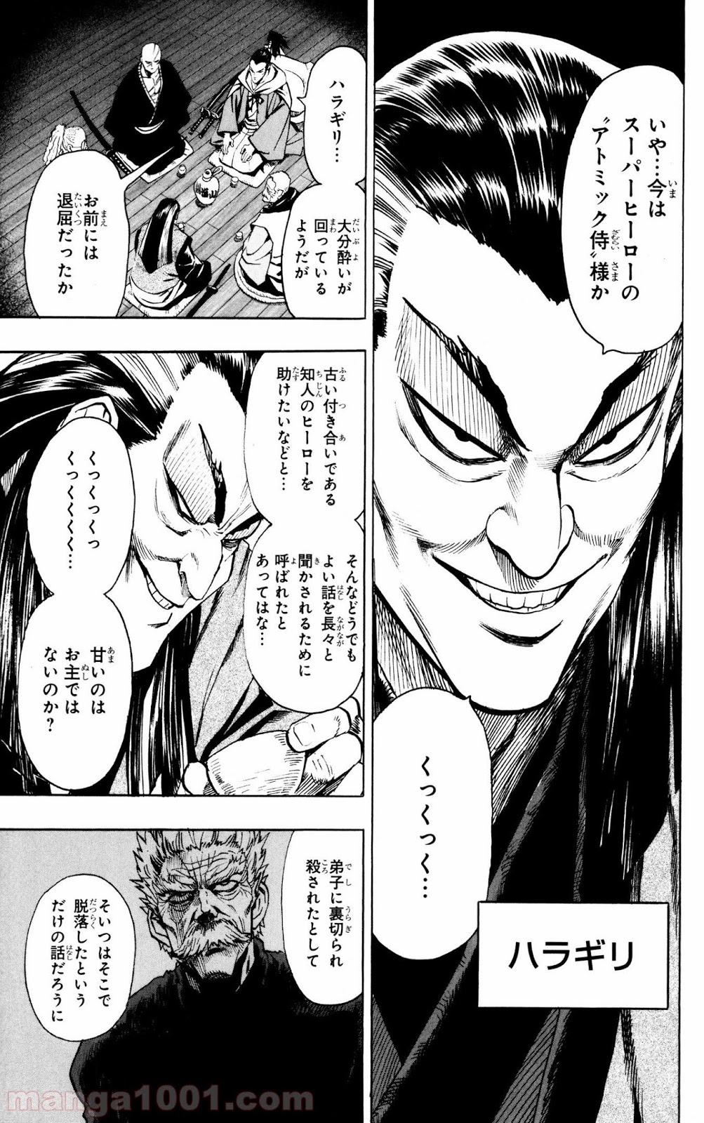 ワンパンマン ? ONE PUNCH MAN - raw - 第69話 - https://jpgg.ffgg.to/JPGG/04101045/y3m4nbpbeba.jpg