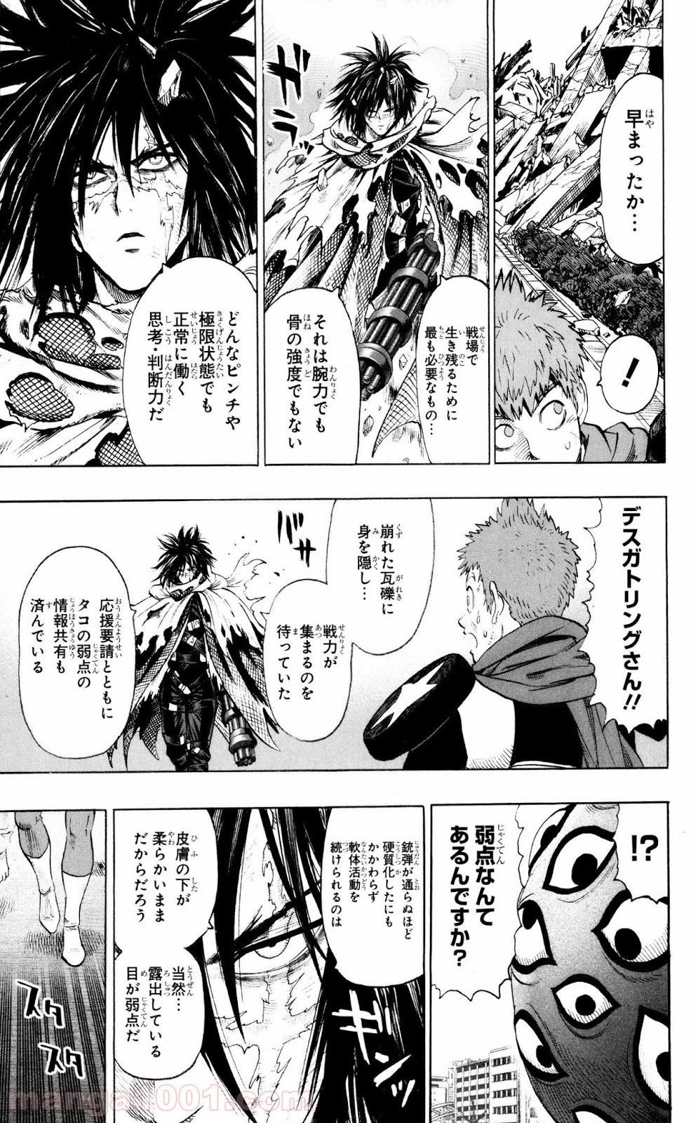 ワンパンマン ? ONE PUNCH MAN - raw - 第68話 - https://jpgg.ffgg.to/JPGG/04101046/1joeklmwlqx.jpg