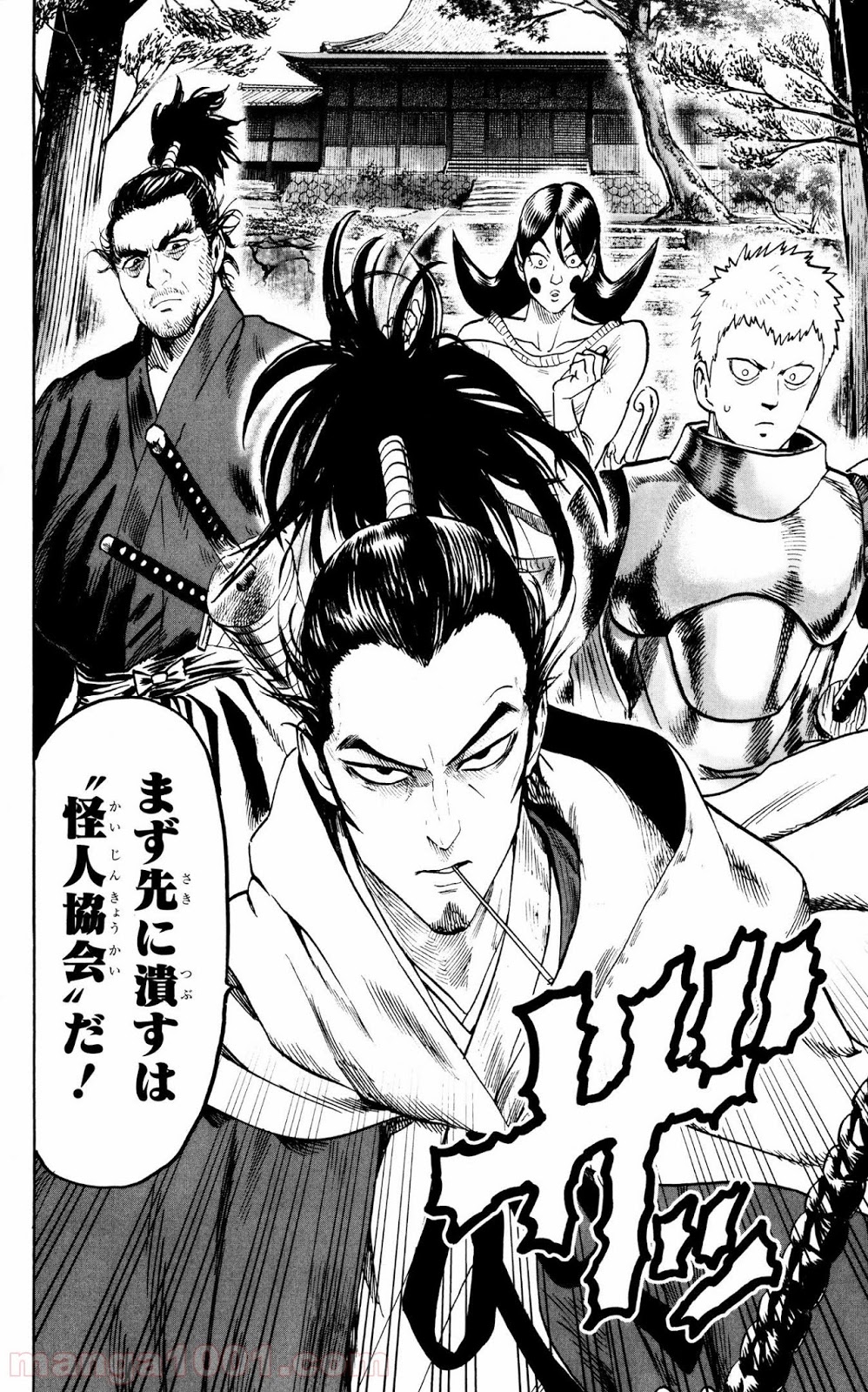 ワンパンマン ? ONE PUNCH MAN - raw - 第69話 - https://jpgg.ffgg.to/JPGG/04101046/3clgbdyf4qe.jpg