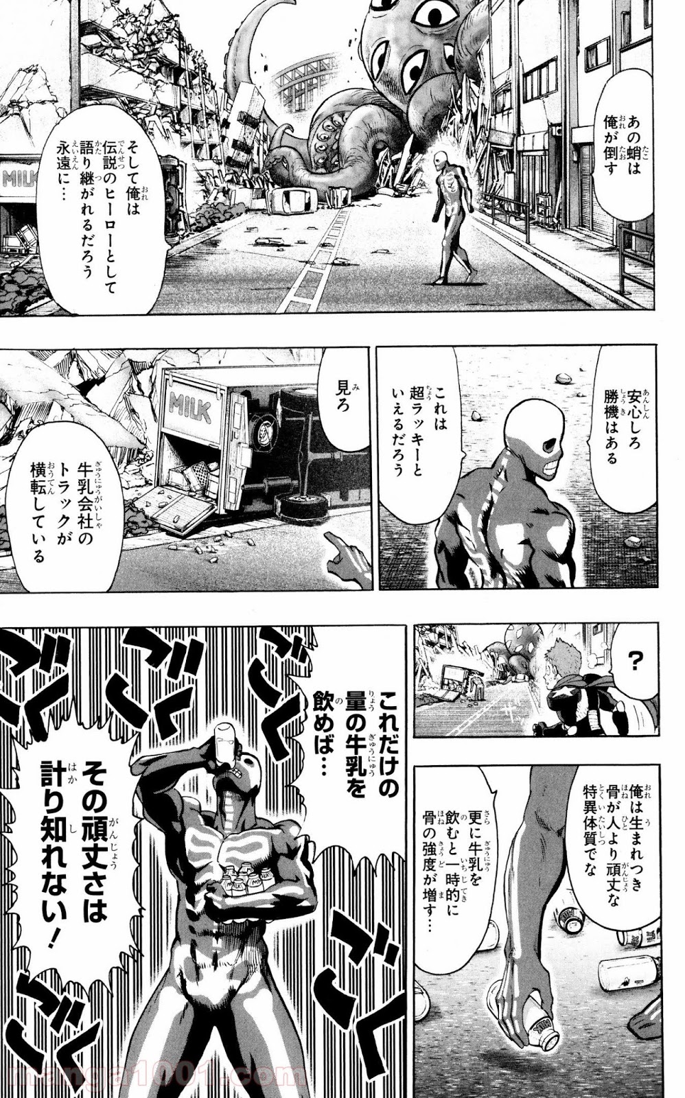 ワンパンマン ? ONE PUNCH MAN - raw - 第68話 - https://jpgg.ffgg.to/JPGG/04101046/4jjz1at1phk.jpg